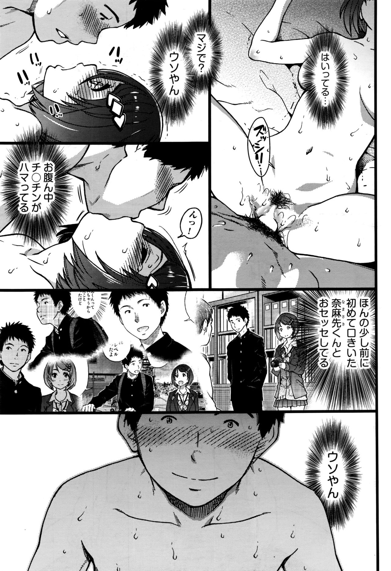 ぼくのぼっきペニスをろくがしていきなよ