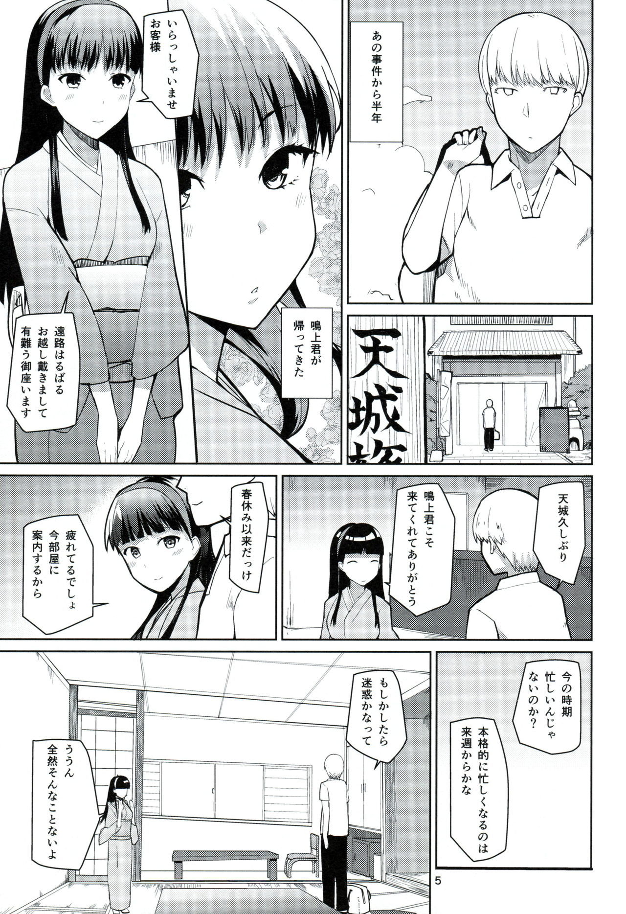 からくれないに水くくるとわ