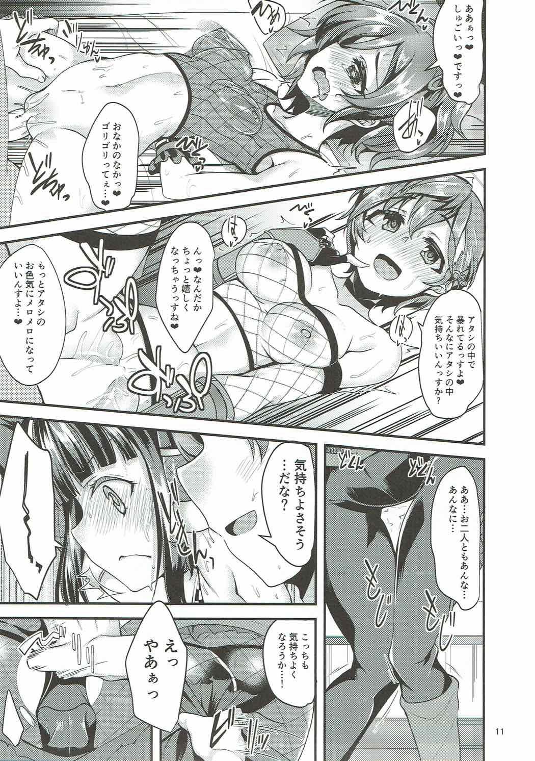 ナインドルあやめ三道具チョウ