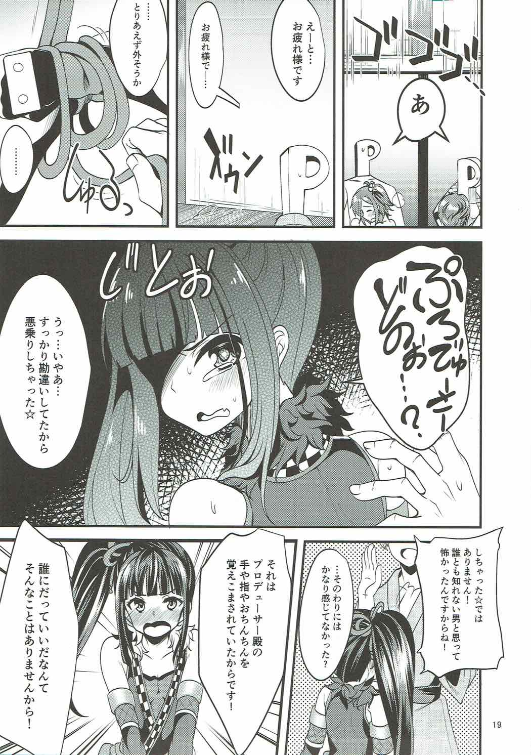 ナインドルあやめ三道具チョウ