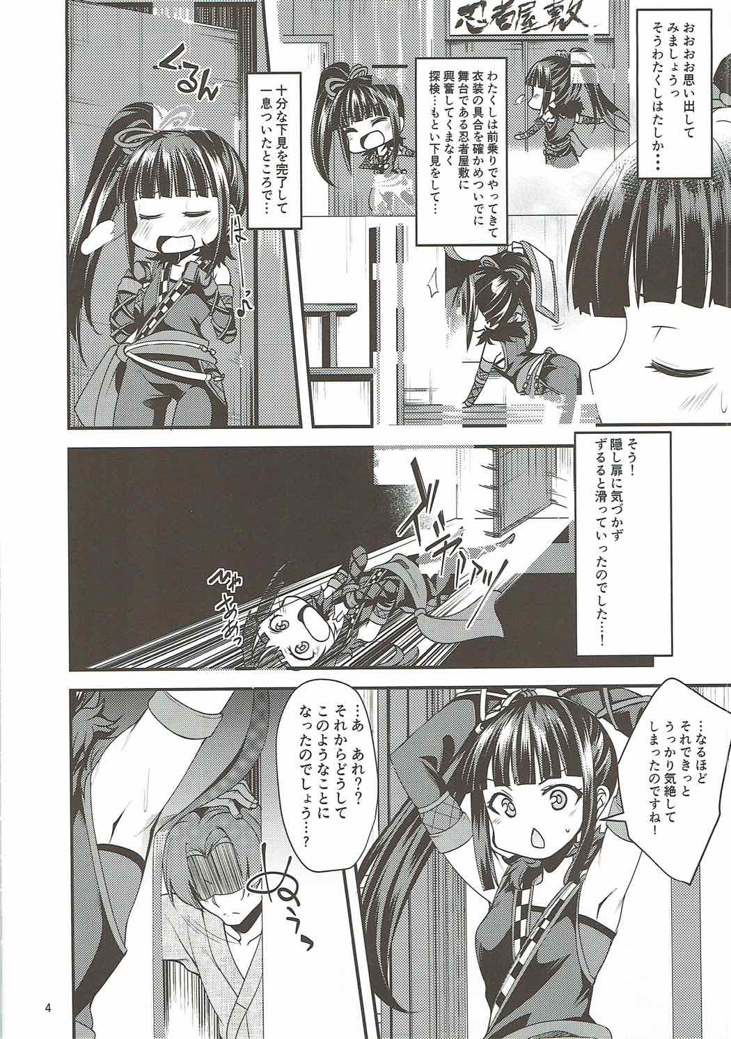 ナインドルあやめ三道具チョウ