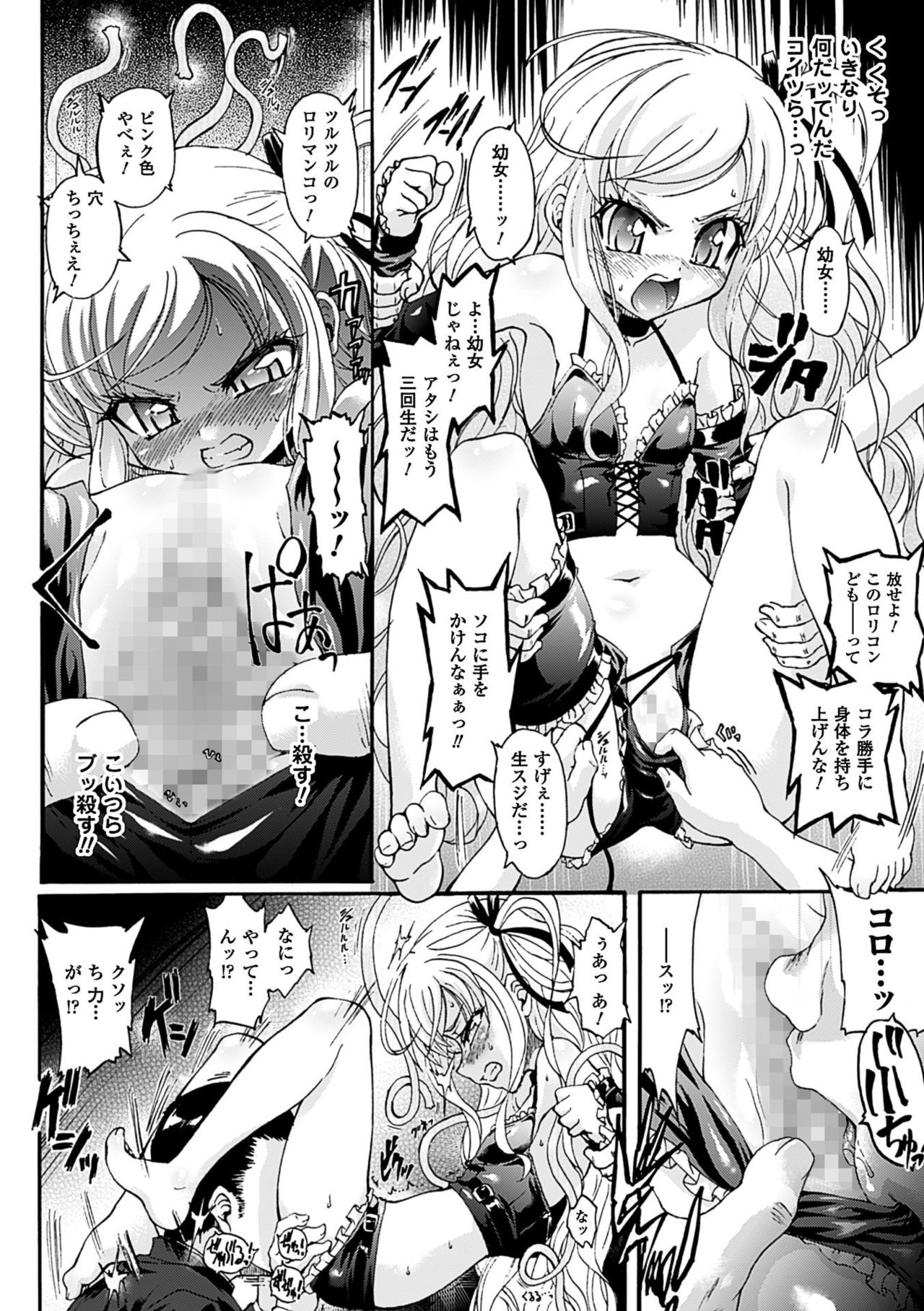 戦国学園戦記信長！ 〜インカ両蘭、水木大戦！〜