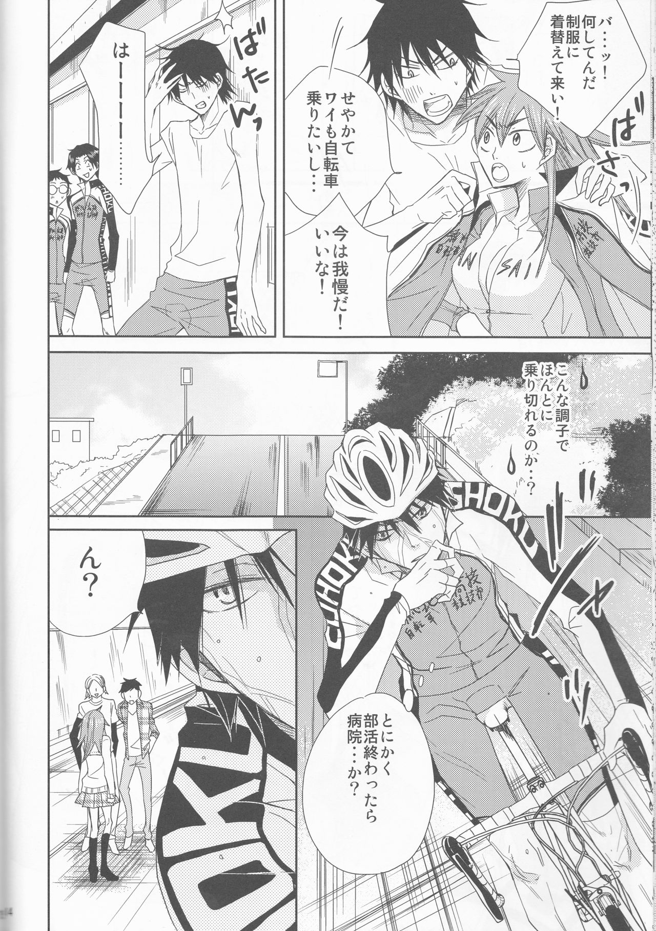 鳴子とうさぎ
