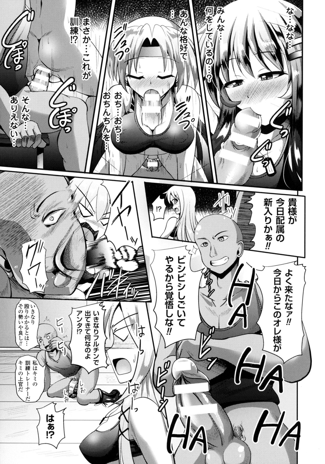 2Dコミックマガジンミリタリーガールズセックスブートキャンプe洋光！