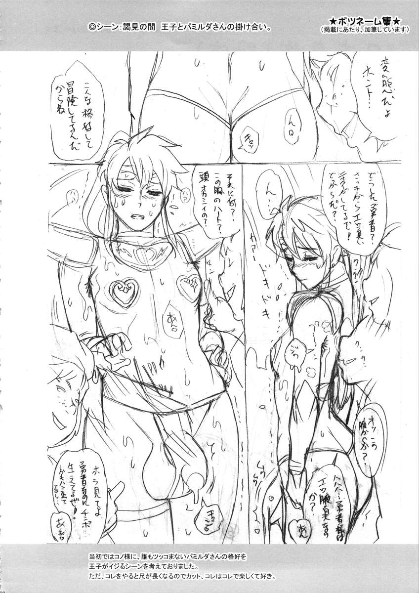 日本臭作EX