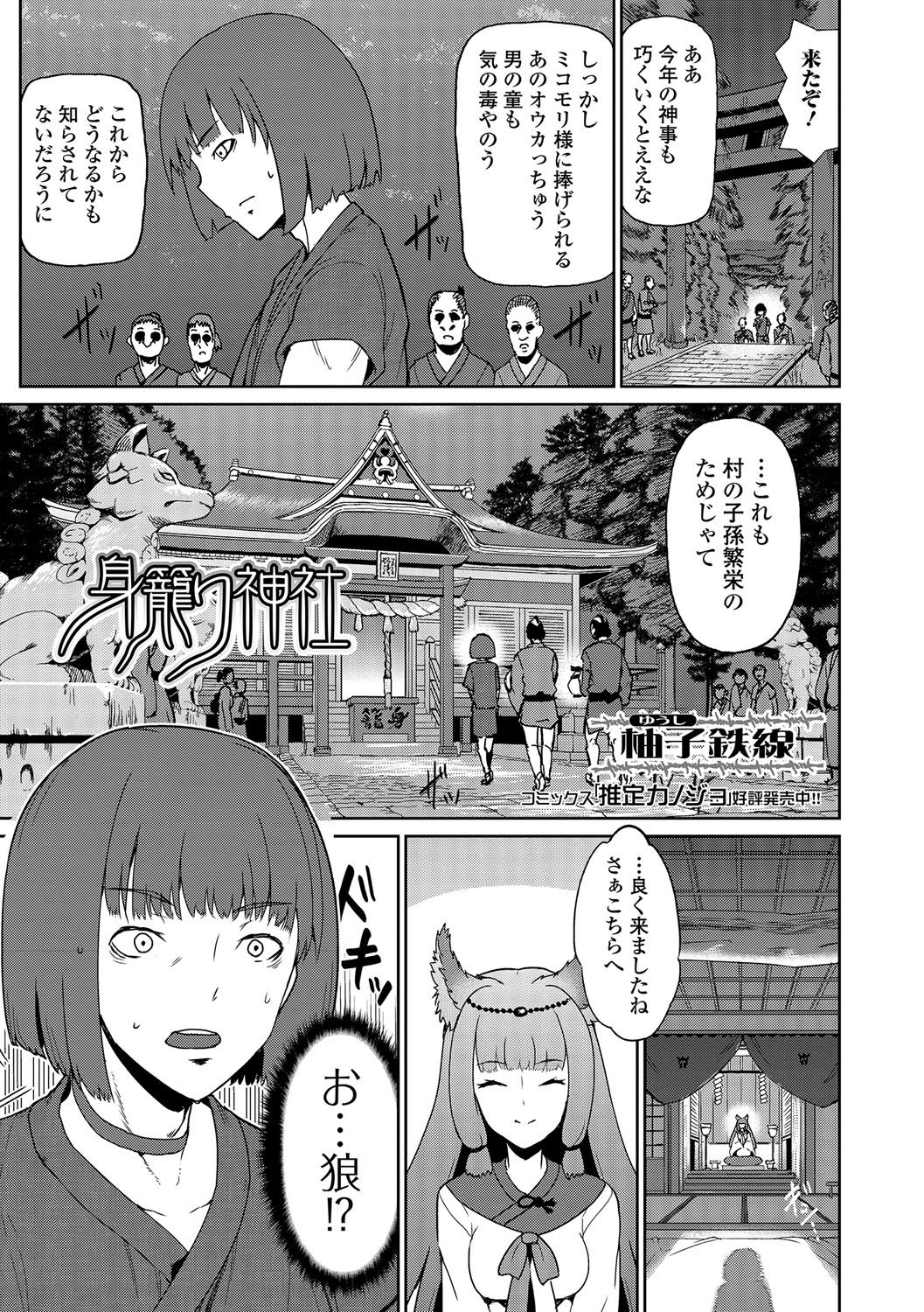 にょいたいりょうじょく!! III