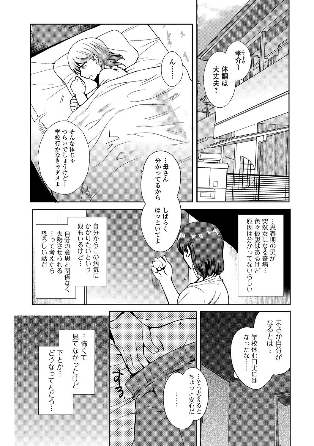 にょいたいりょうじょく!! III