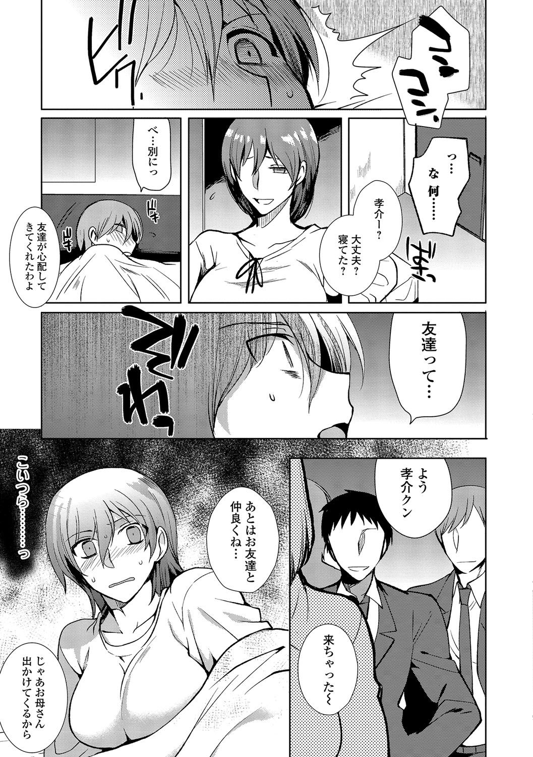 にょいたいりょうじょく!! III