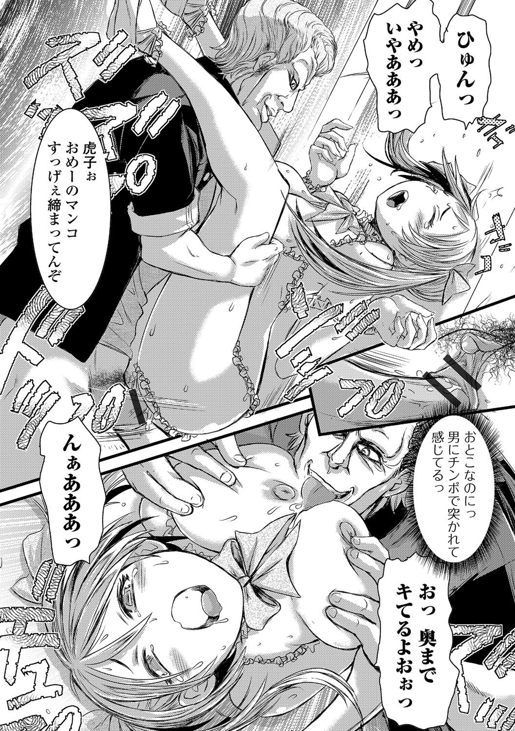 にょいたいりょうじょく!! III