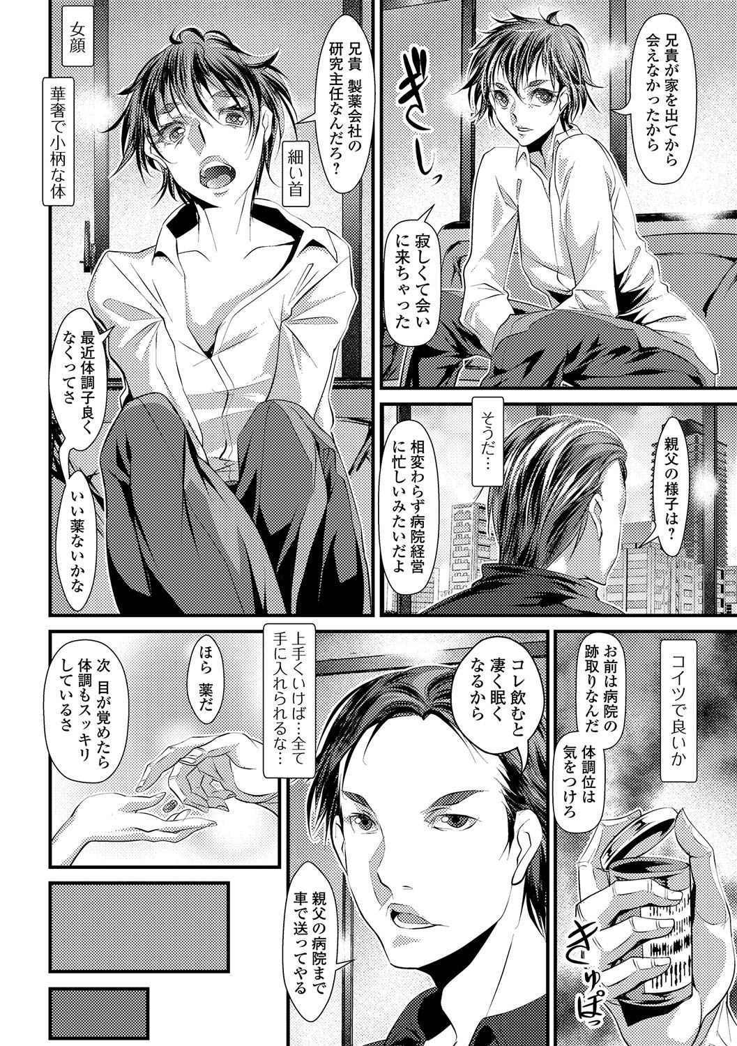 にょいたいりょうじょく!! III