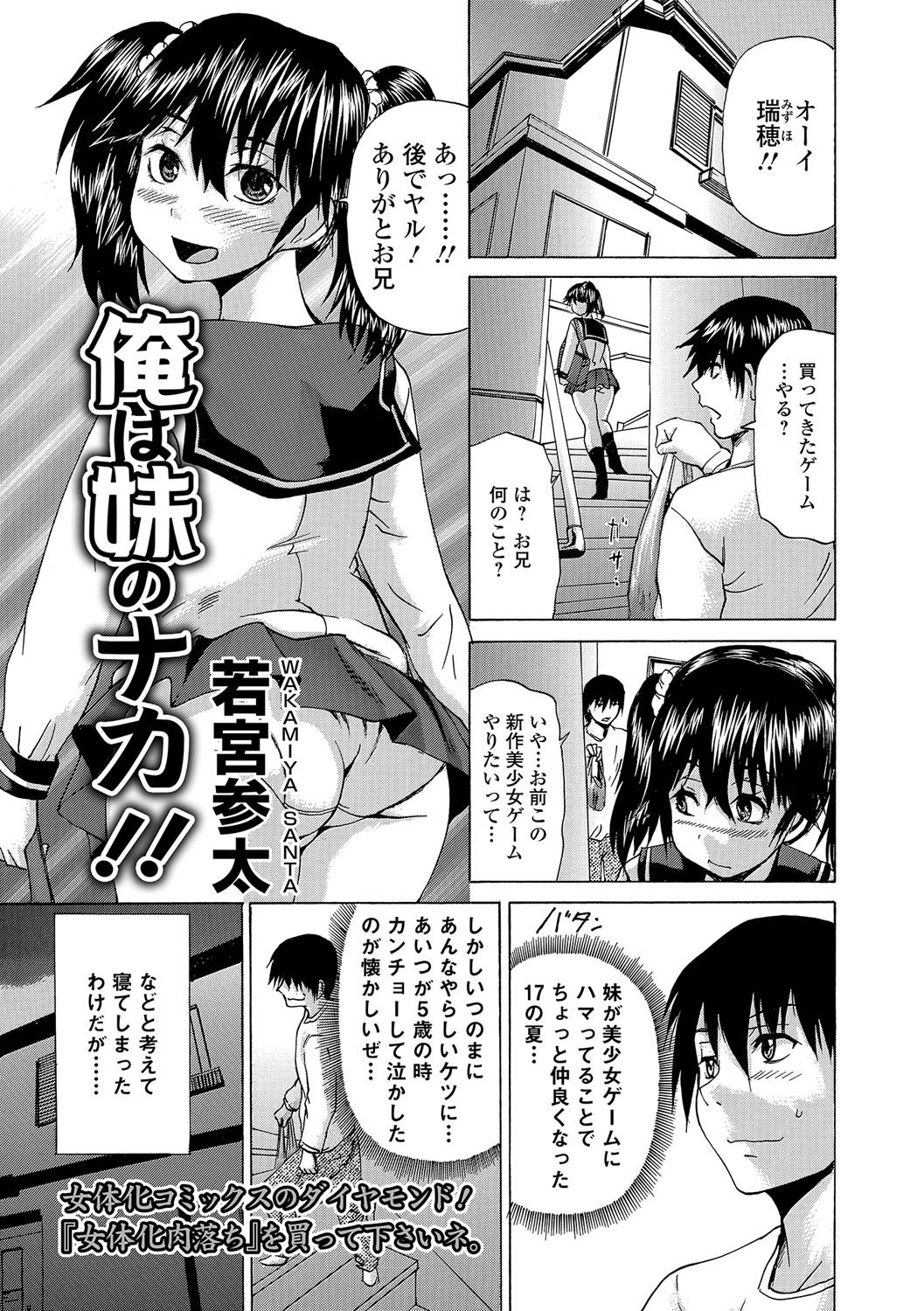 にょいたいりょうじょく!! III