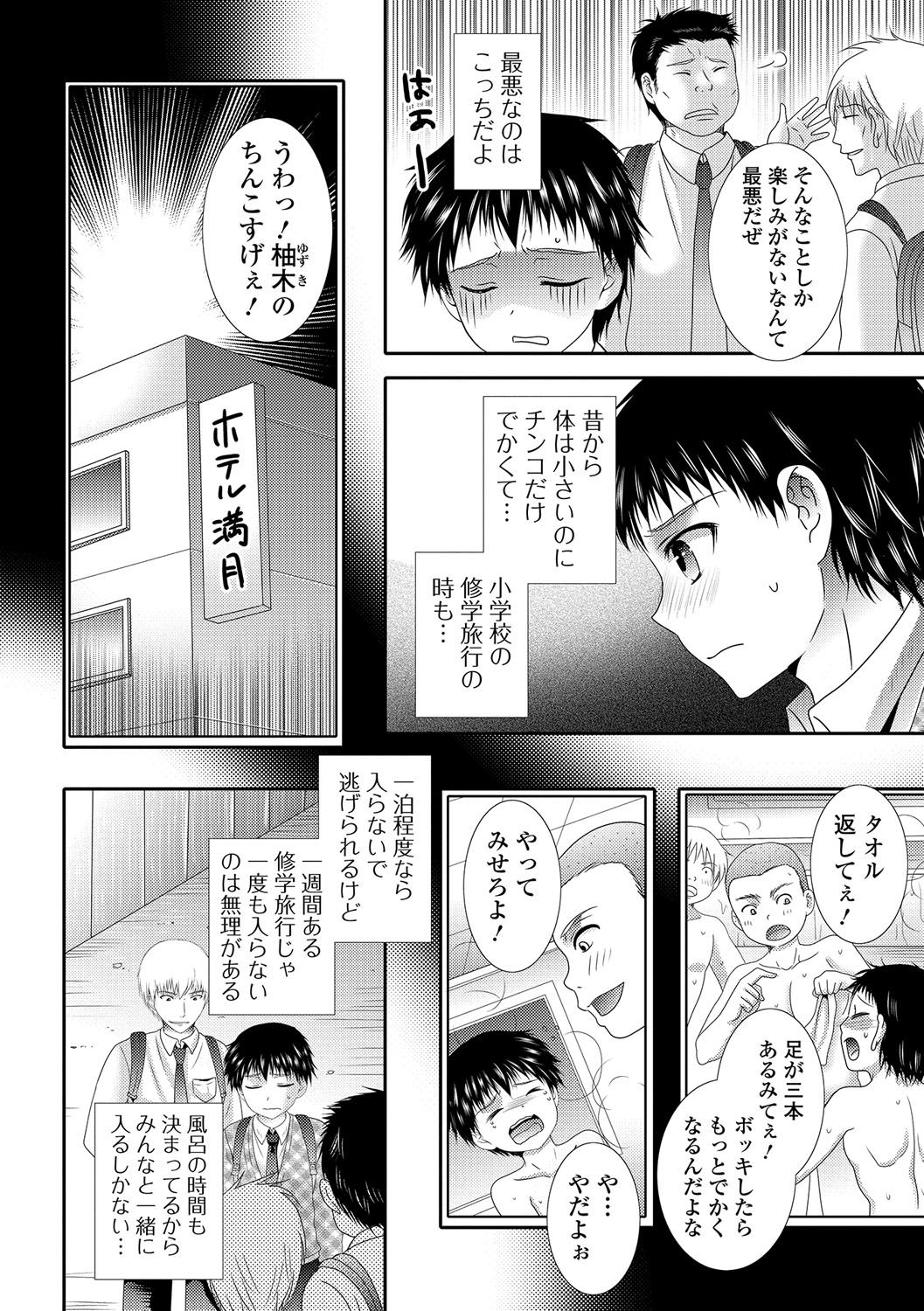 にょいたいりょうじょく!! III