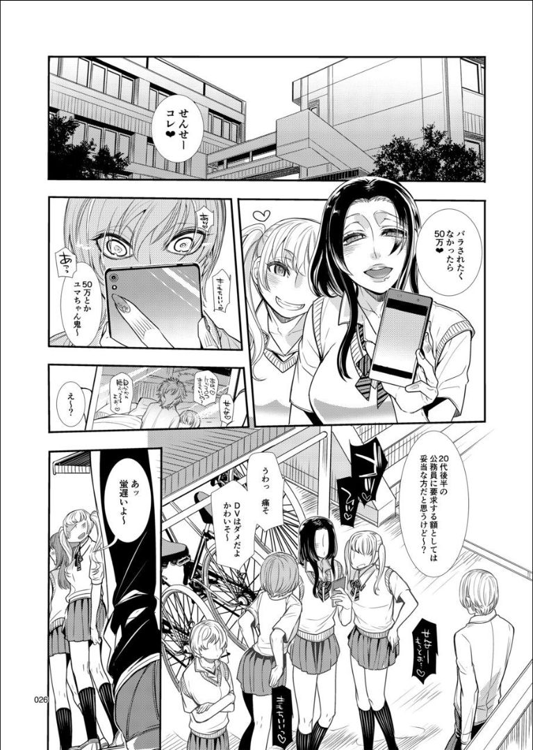 メスだんしこうせい京白からの逆レイプ