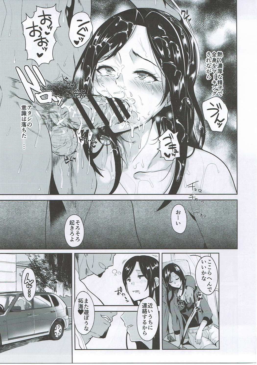 ハメラレアイドル