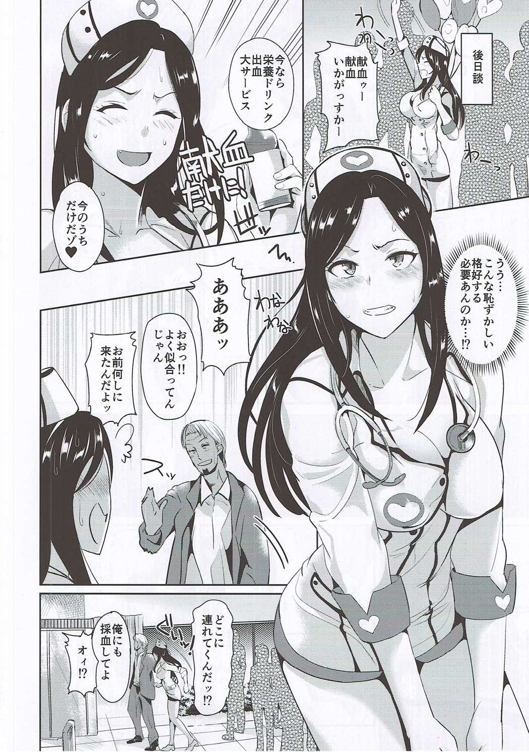 ハメラレアイドル