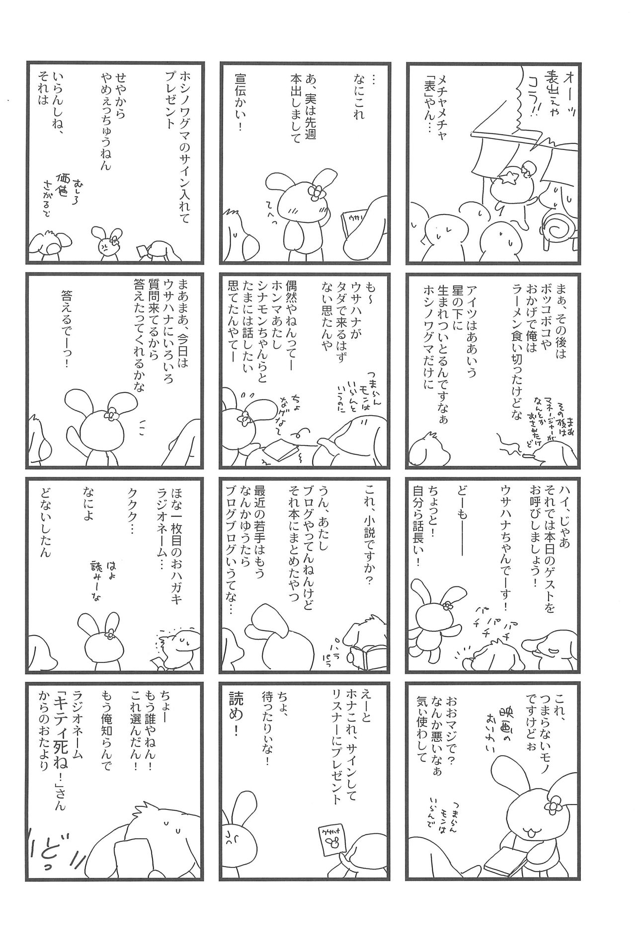 有明国際成人向けマンガフェスティバル2