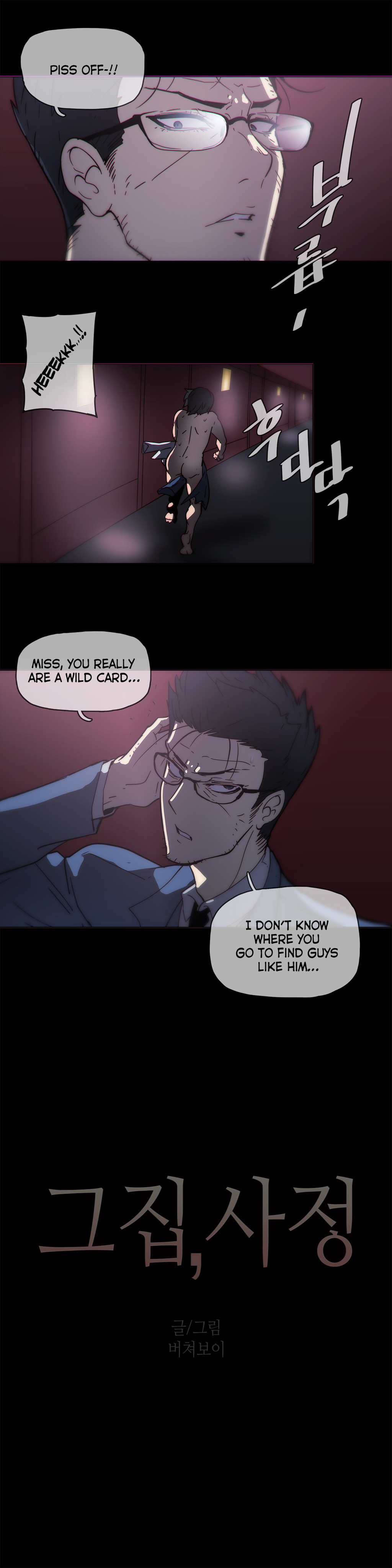 家事Ch.1-50.5