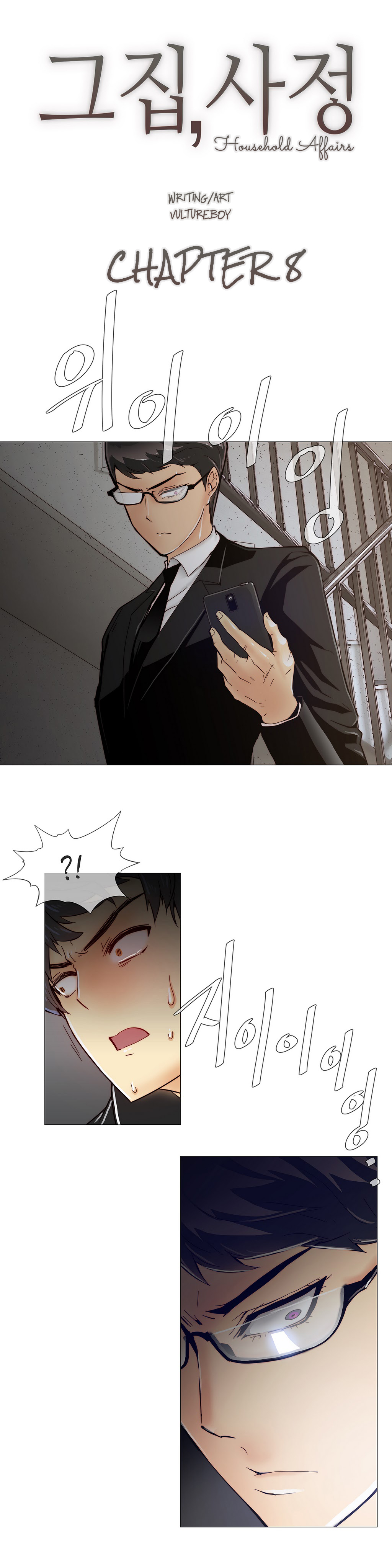家事Ch.1-50.5