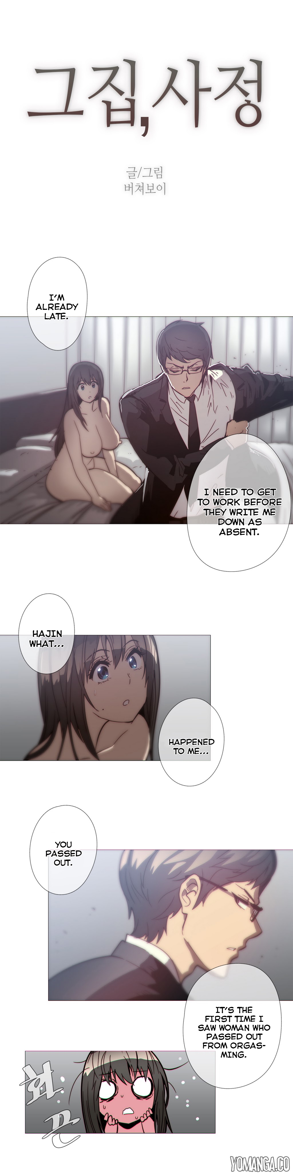 家事Ch.1-50.5