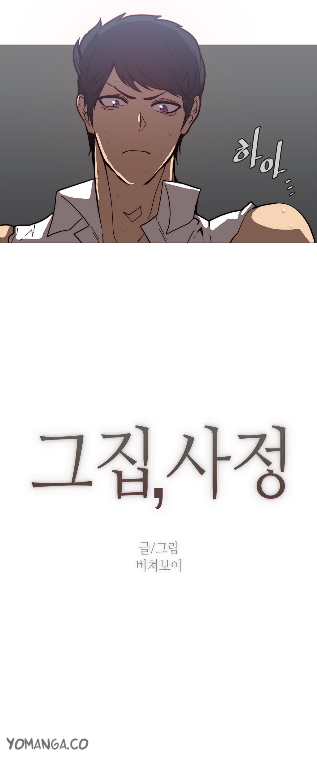家事Ch.1-50.5