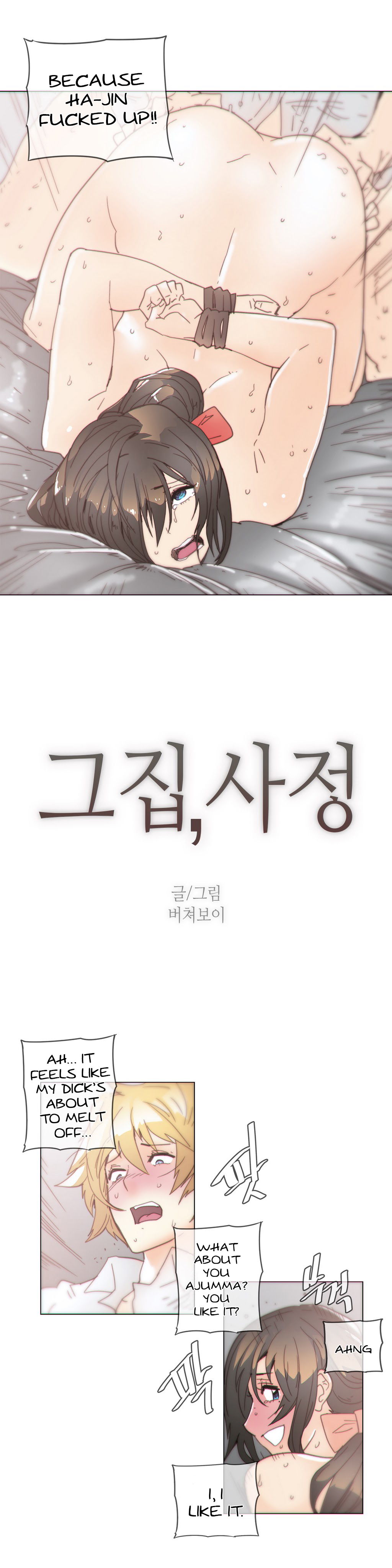 家事Ch.1-50.5