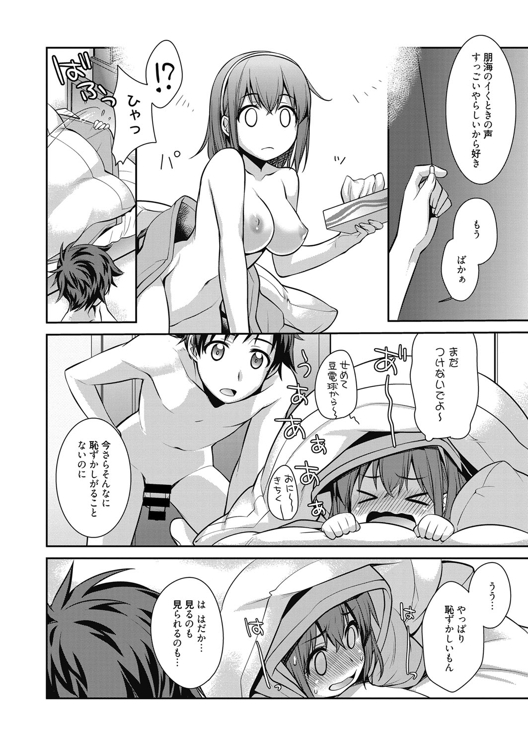 ウェブマンガバンガイチVol.4