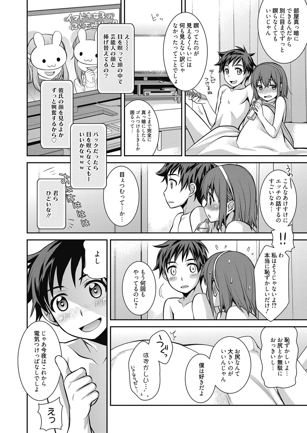 ウェブマンガバンガイチVol.4