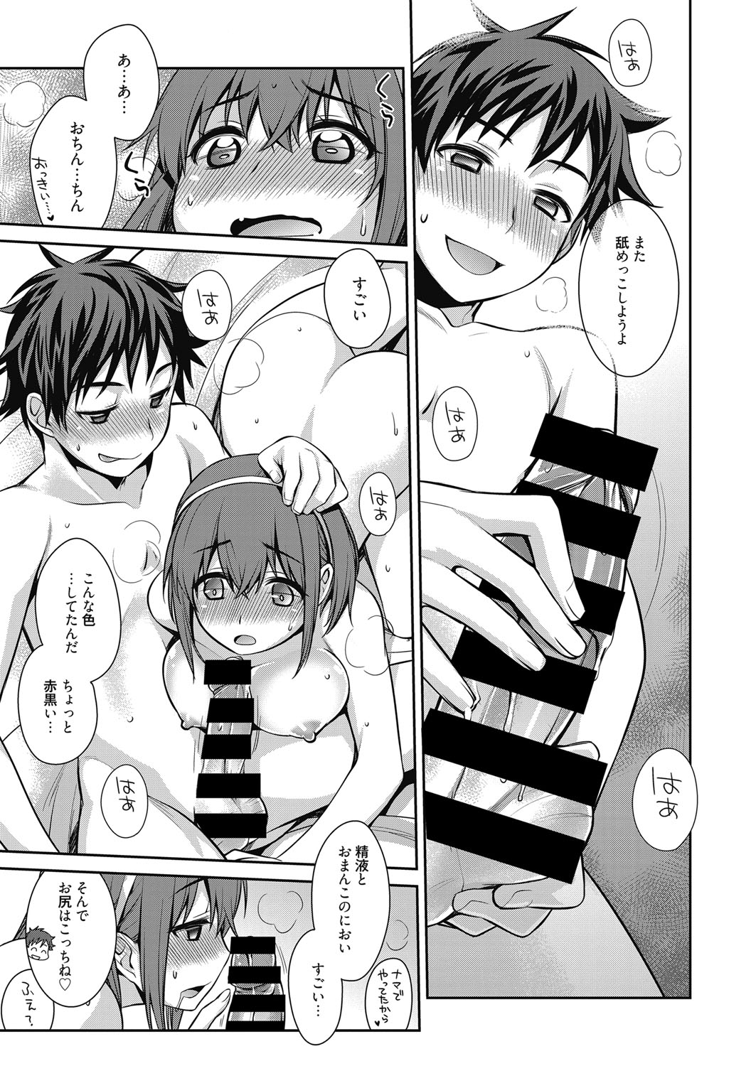 ウェブマンガバンガイチVol.4