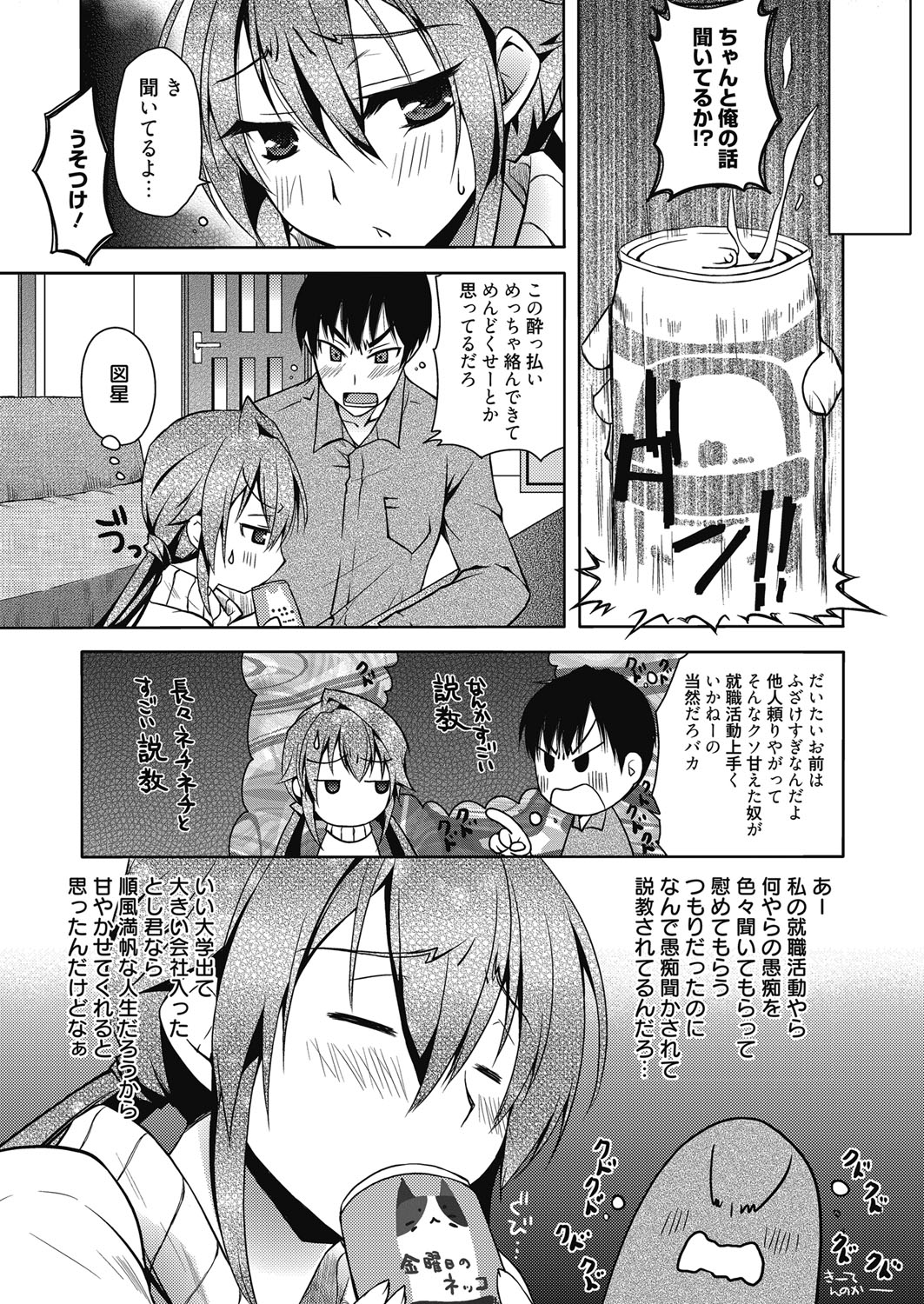 ウェブマンガバンガイチVol.4