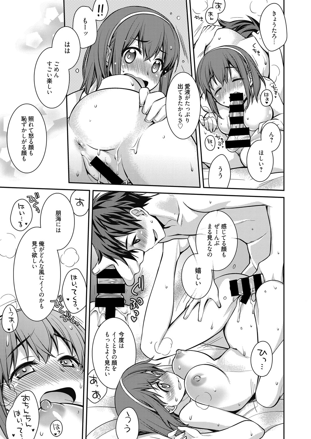 ウェブマンガバンガイチVol.4