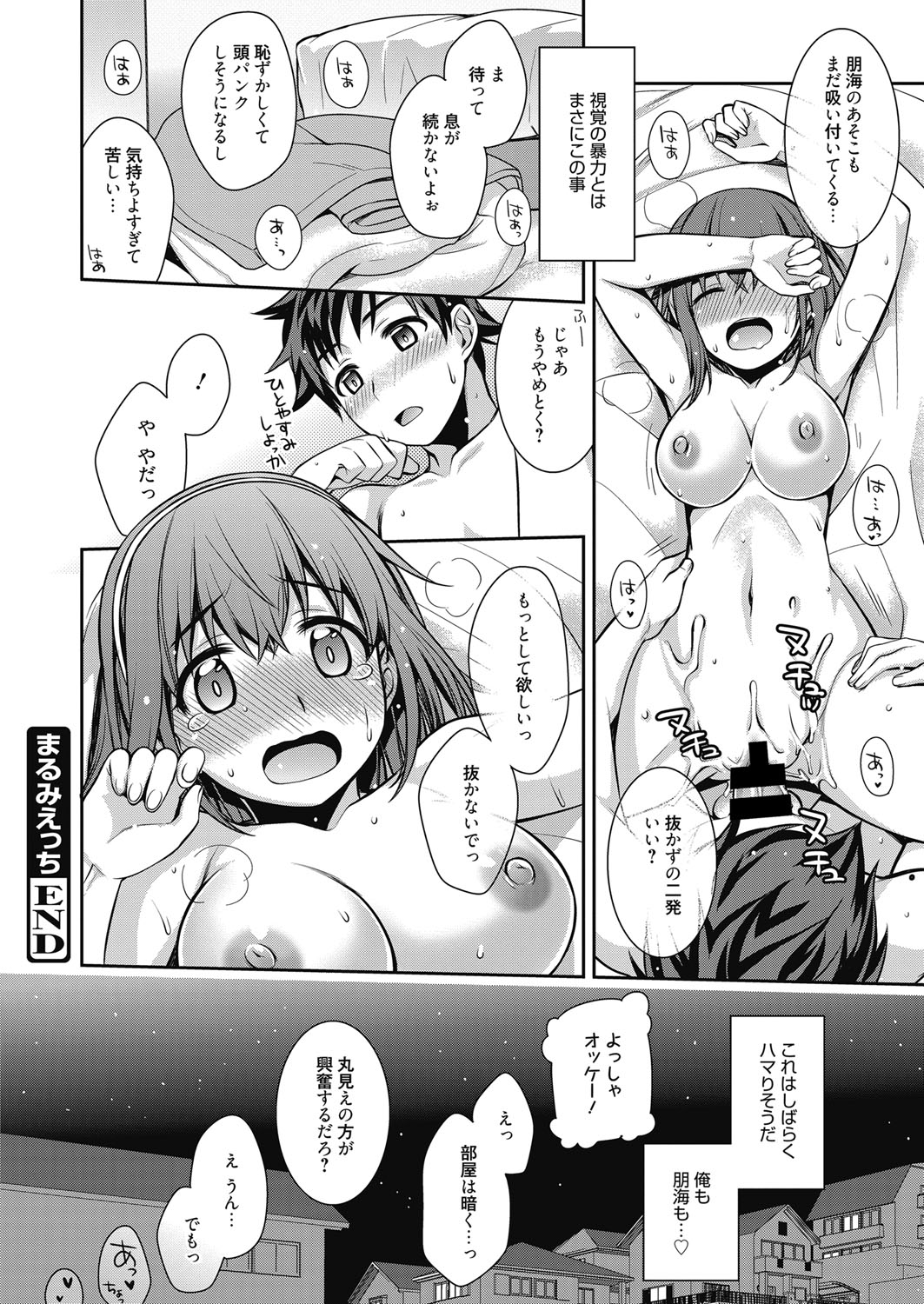 ウェブマンガバンガイチVol.4