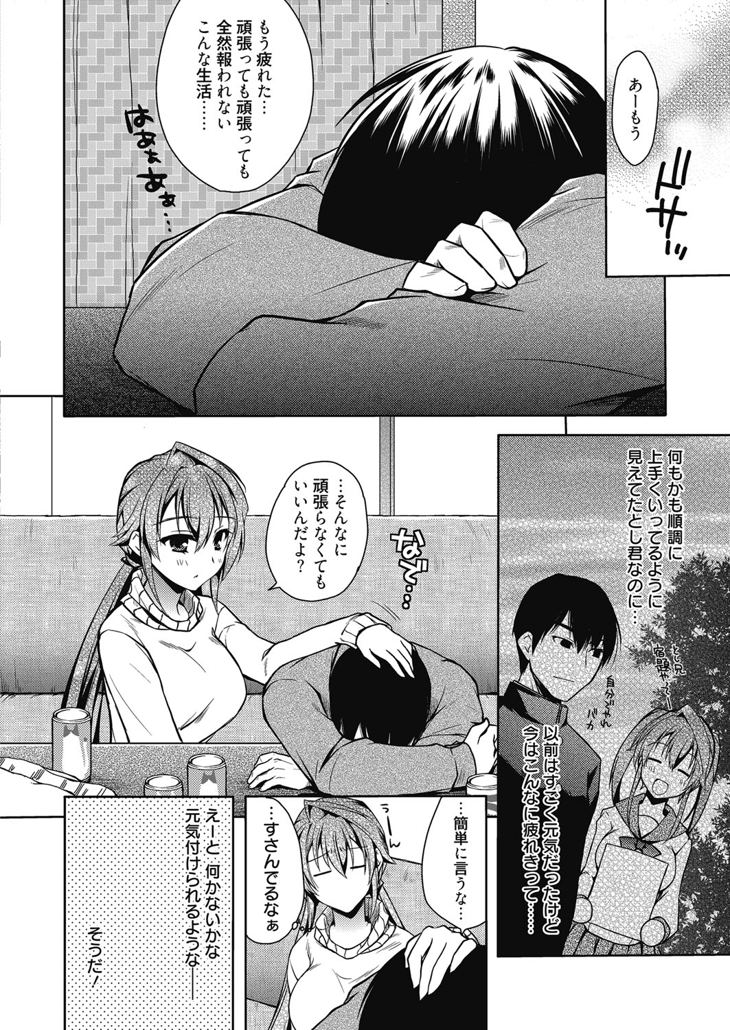ウェブマンガバンガイチVol.4