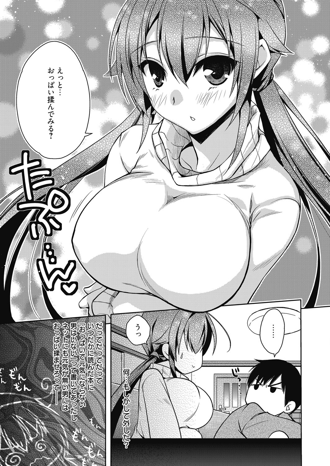 ウェブマンガバンガイチVol.4