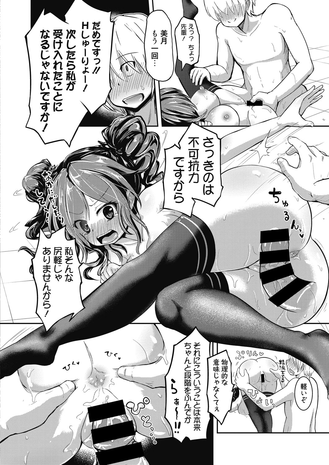 ウェブマンガバンガイチVol.4