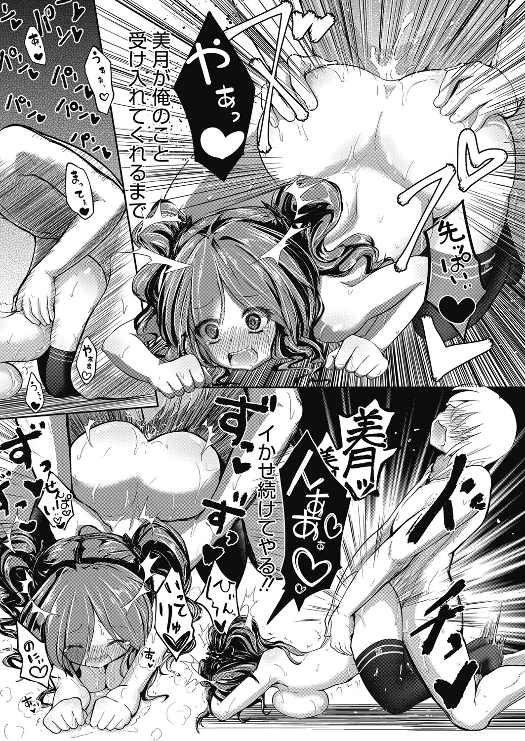 ウェブマンガバンガイチVol.4