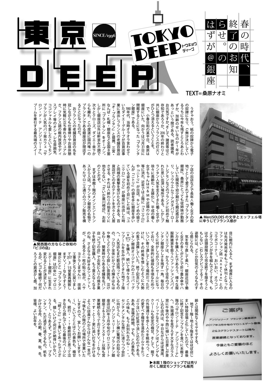 ウェブマンガバンガイチVol.4