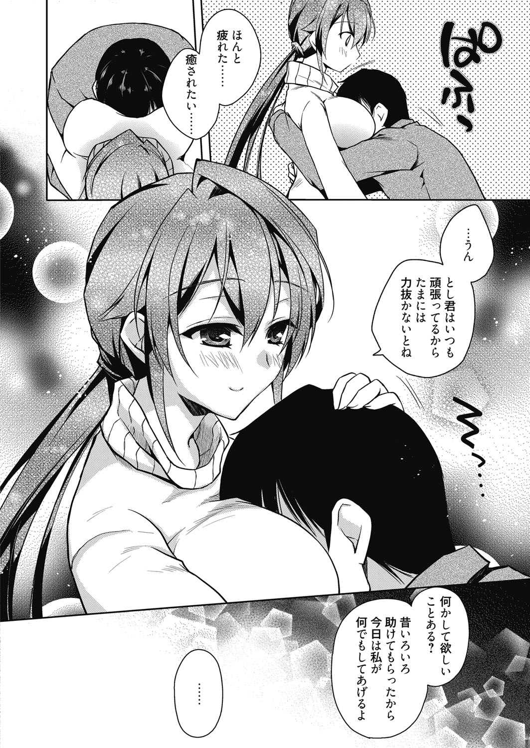 ウェブマンガバンガイチVol.4