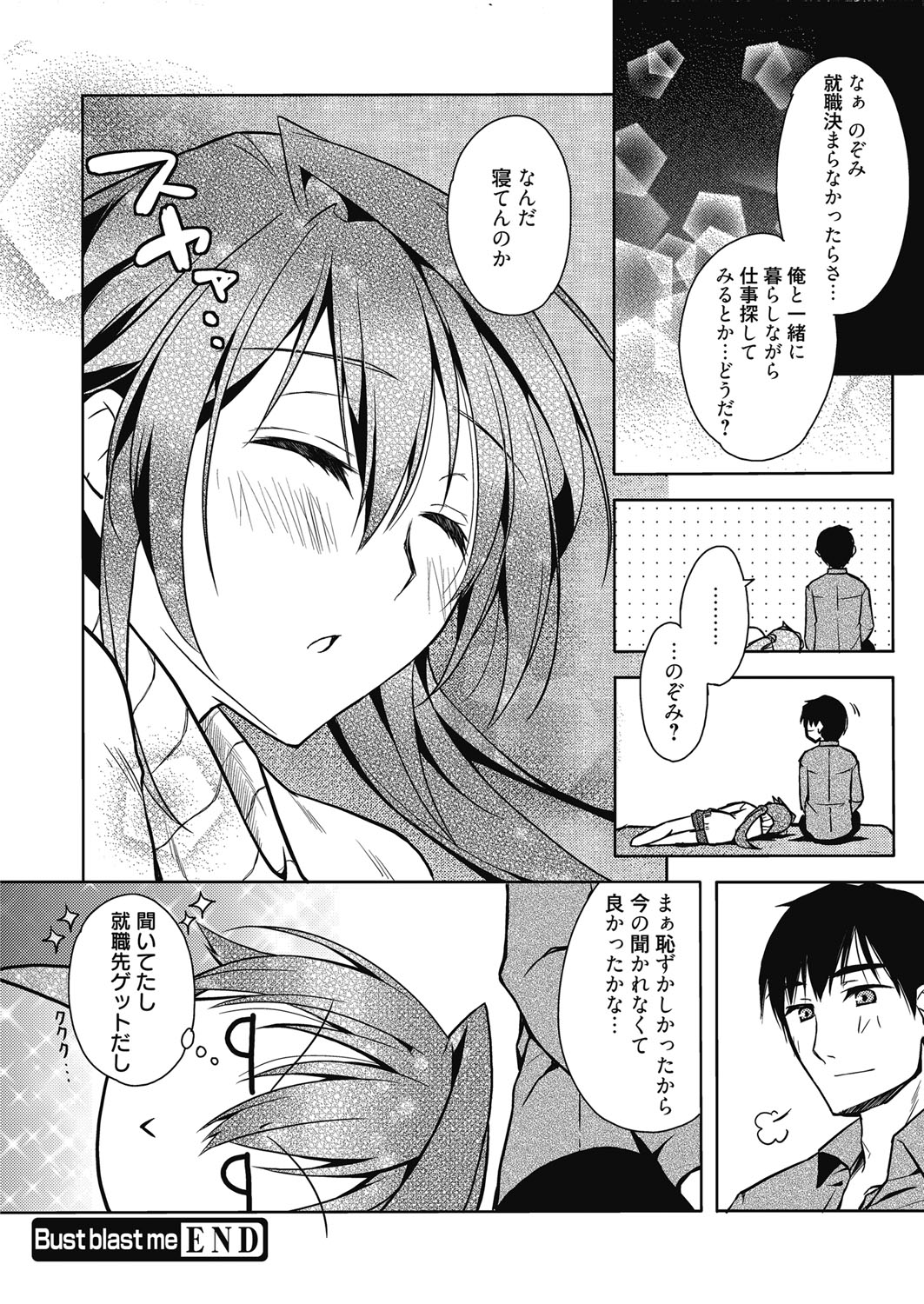 ウェブマンガバンガイチVol.4