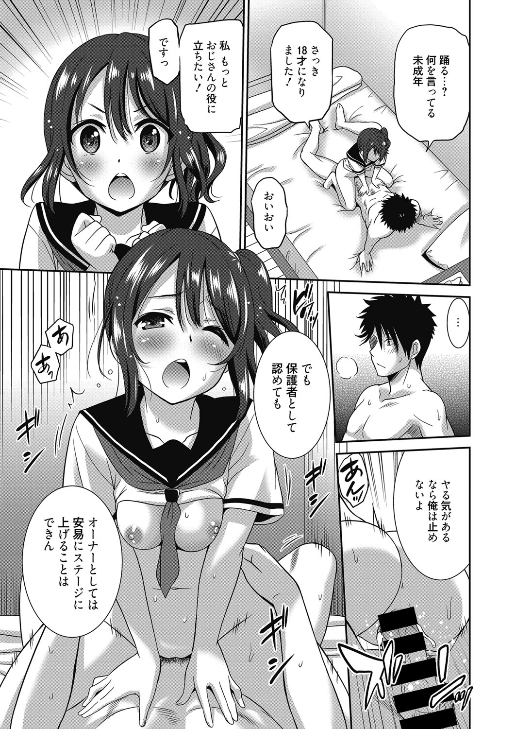 ウェブマンガバンガイチVol.4