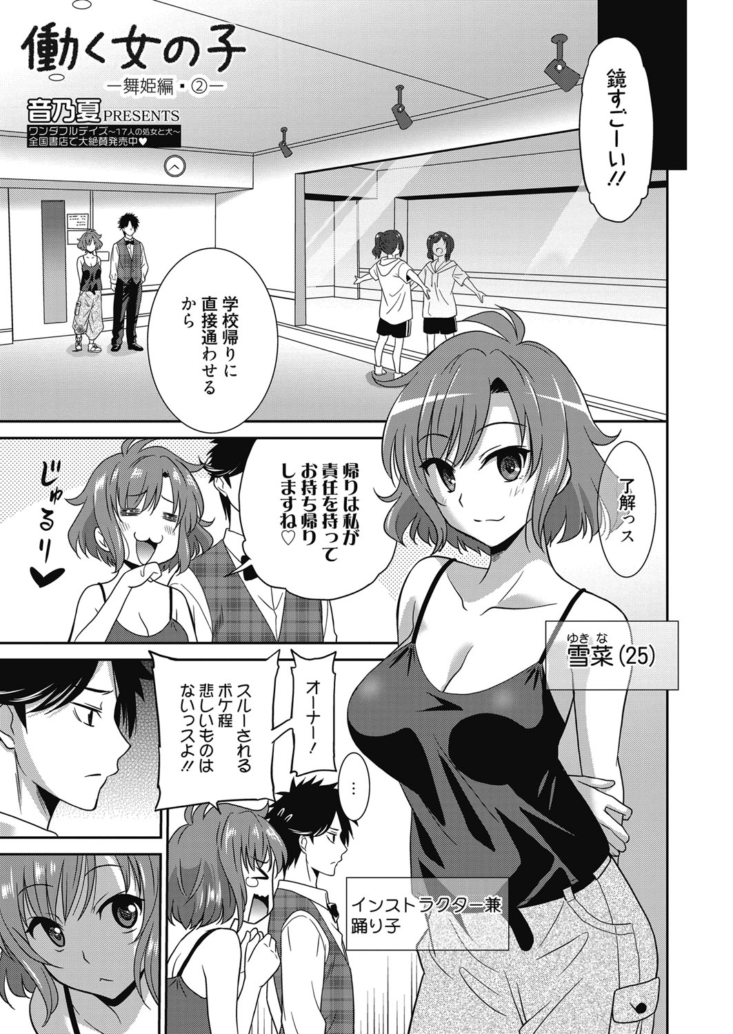ウェブマンガバンガイチVol.4