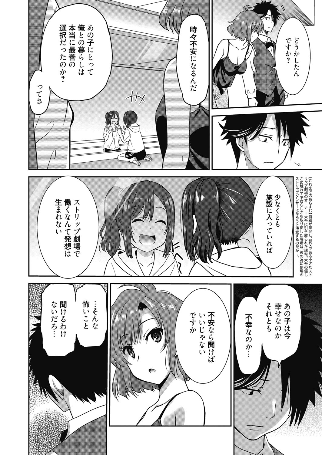 ウェブマンガバンガイチVol.4