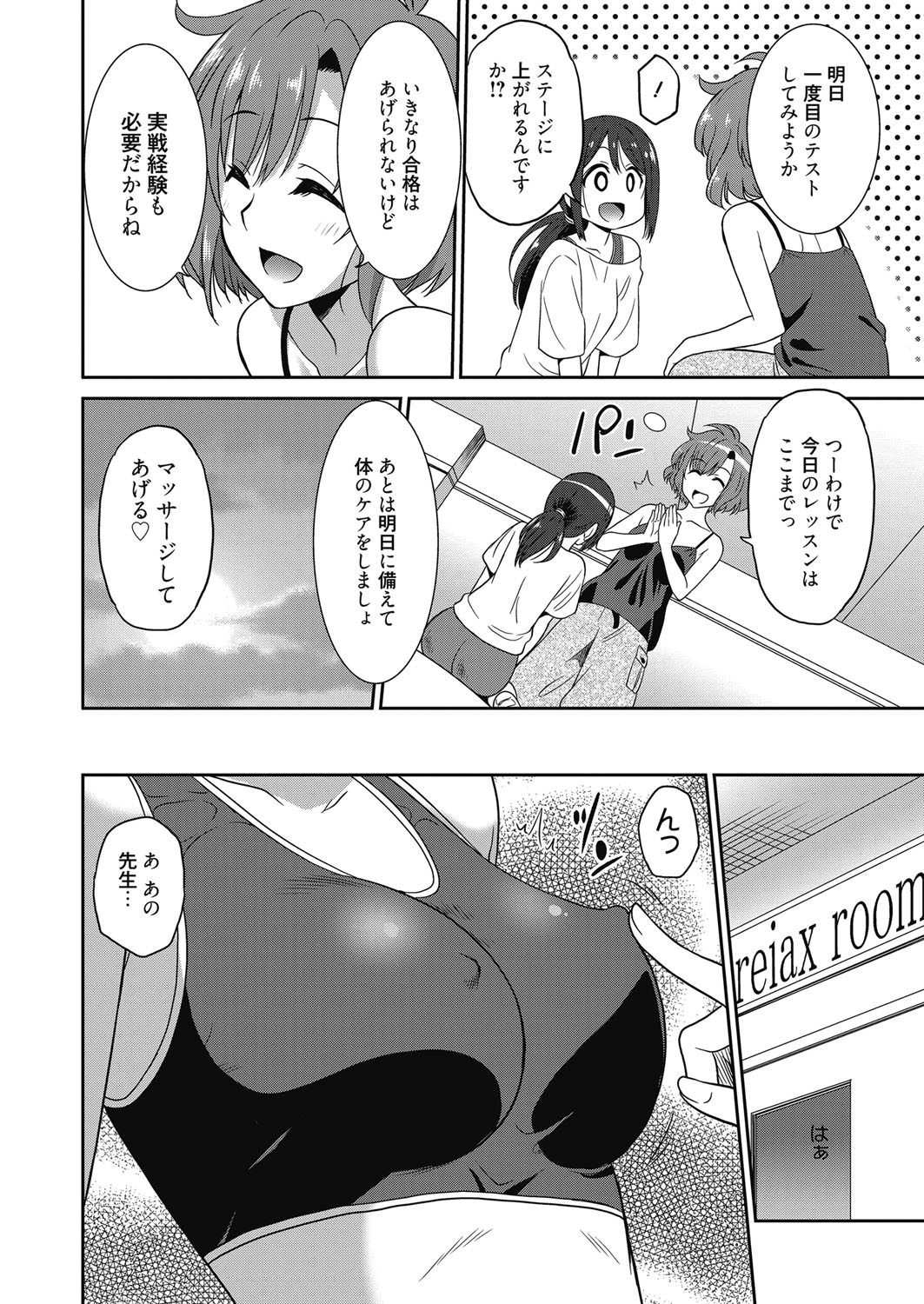 ウェブマンガバンガイチVol.4
