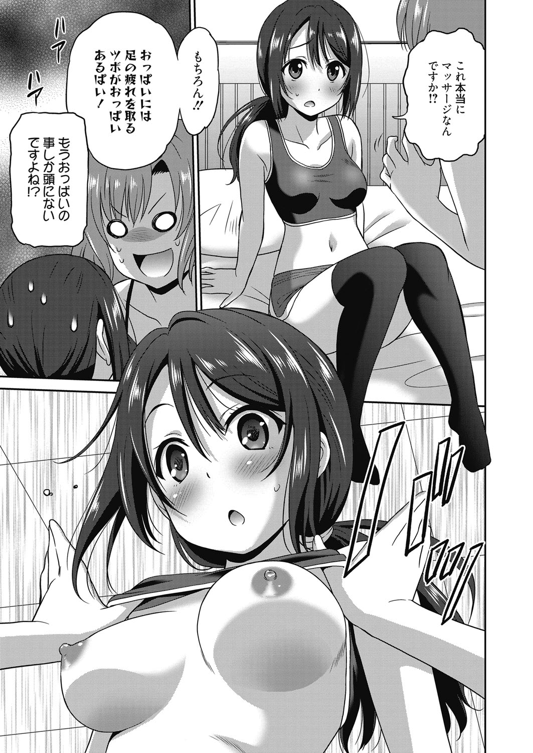 ウェブマンガバンガイチVol.4