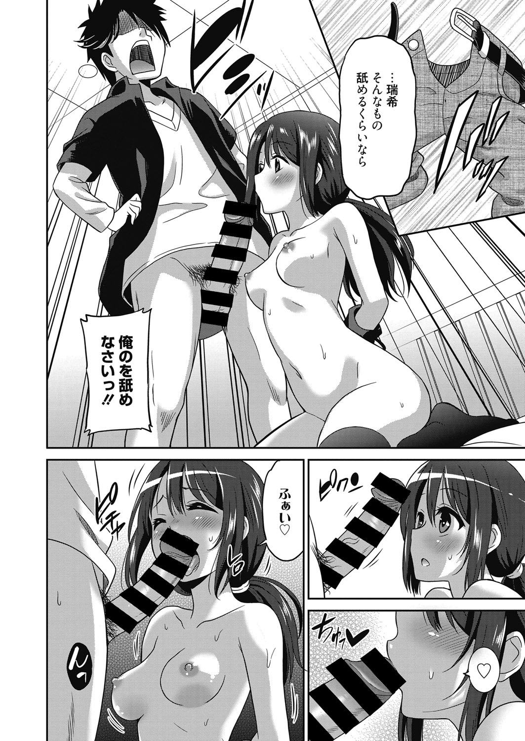 ウェブマンガバンガイチVol.4