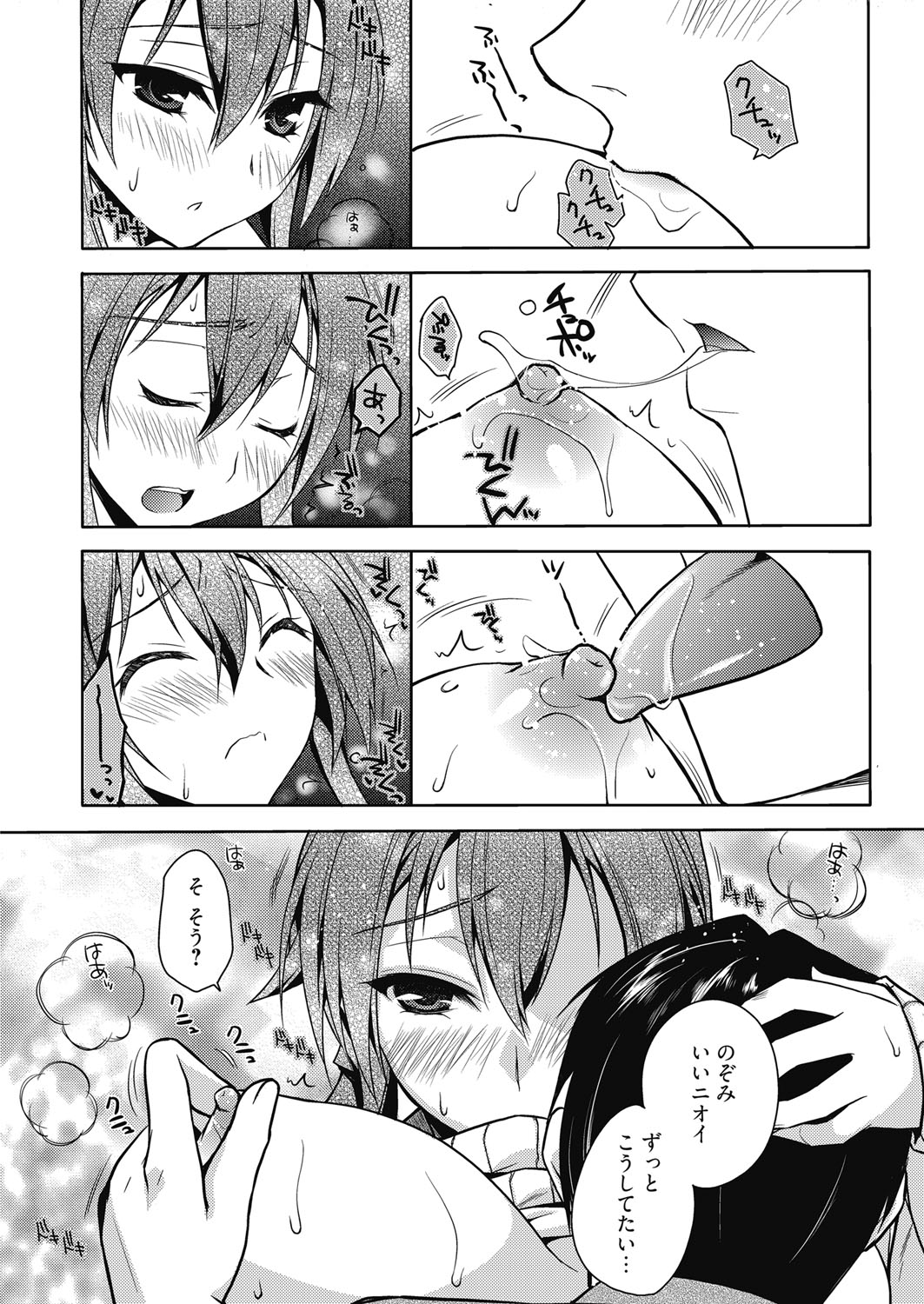 ウェブマンガバンガイチVol.4