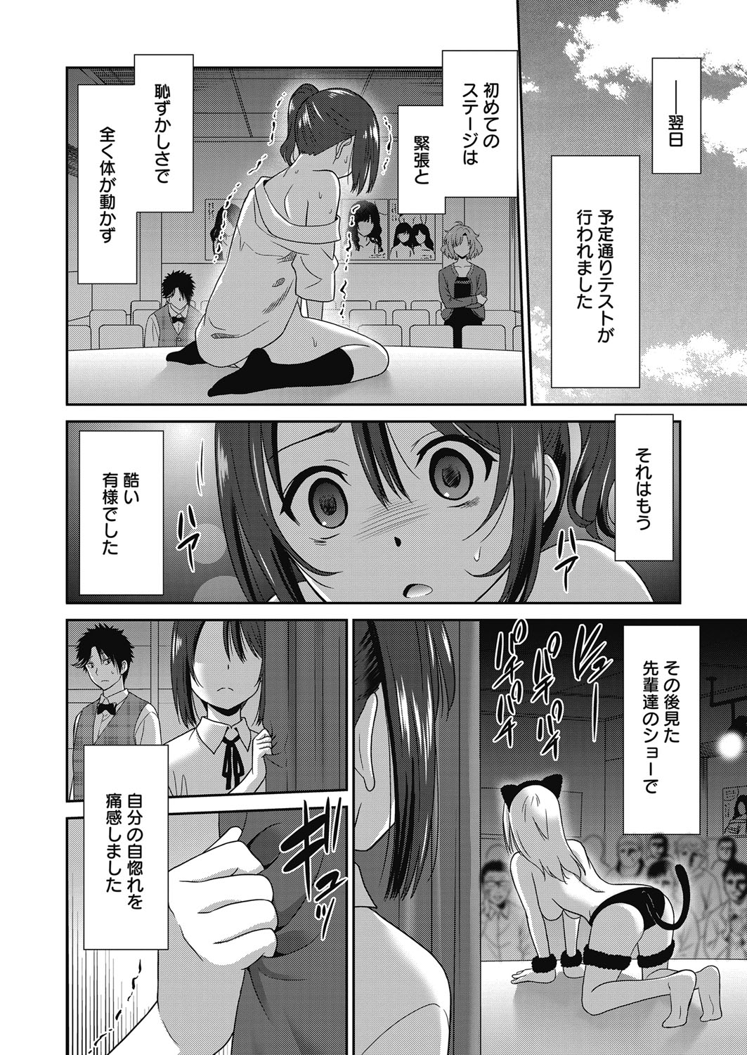 ウェブマンガバンガイチVol.4