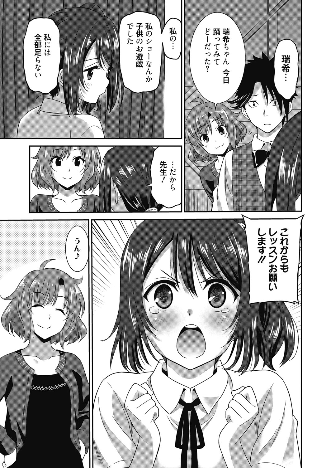 ウェブマンガバンガイチVol.4
