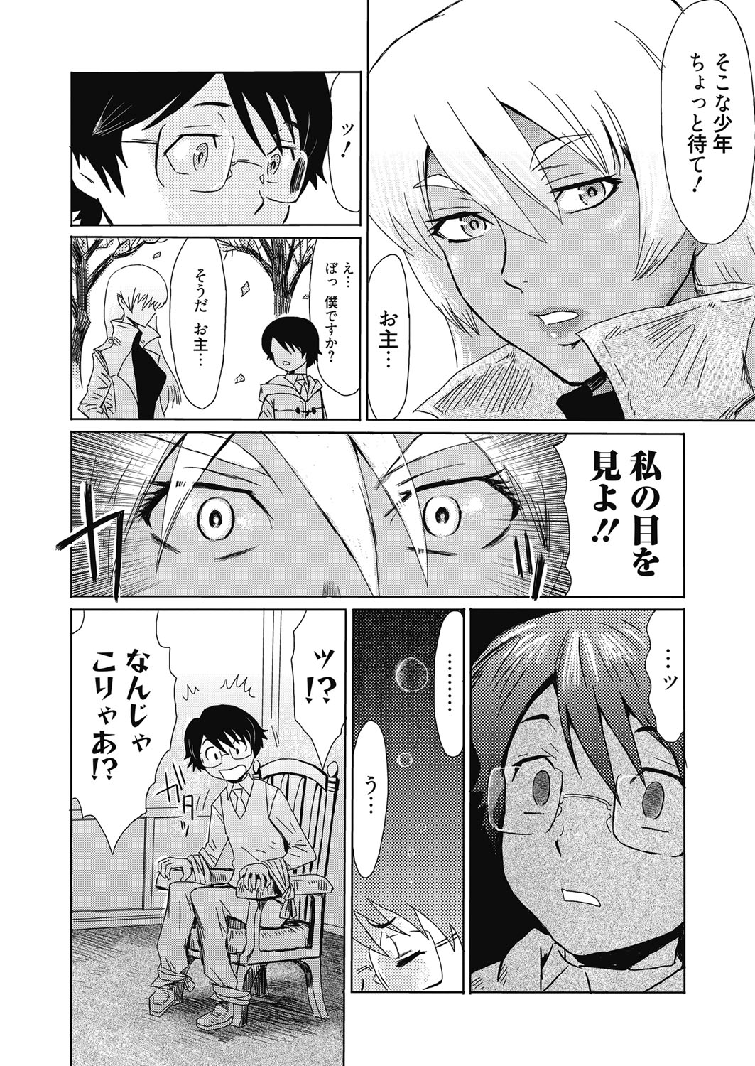 ウェブマンガバンガイチVol.4