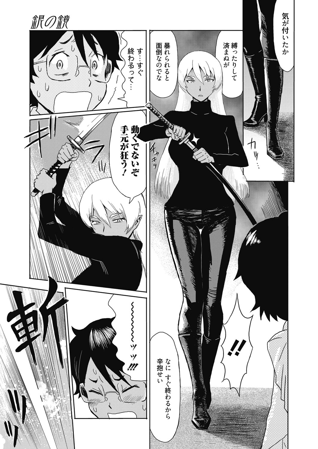 ウェブマンガバンガイチVol.4