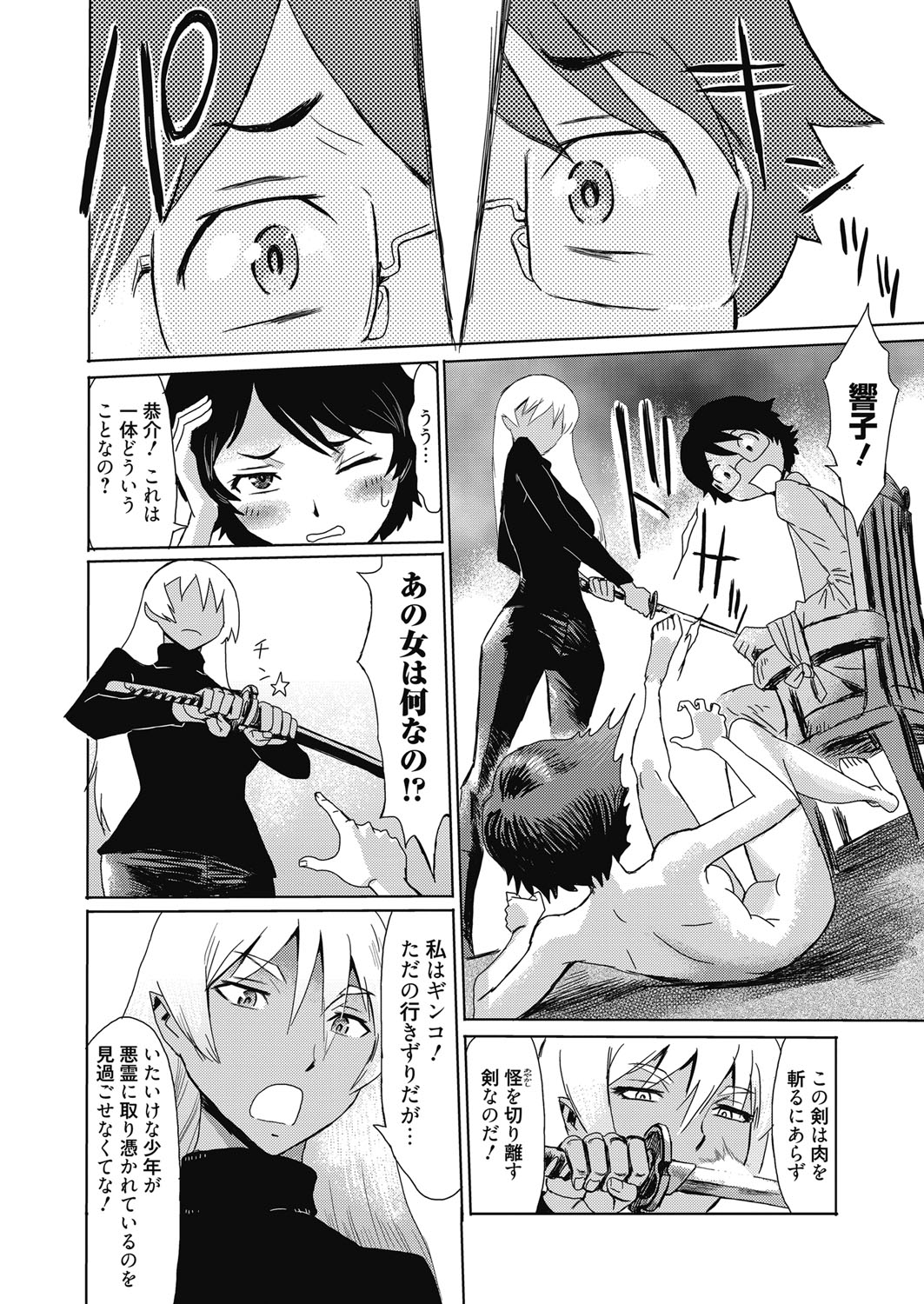 ウェブマンガバンガイチVol.4